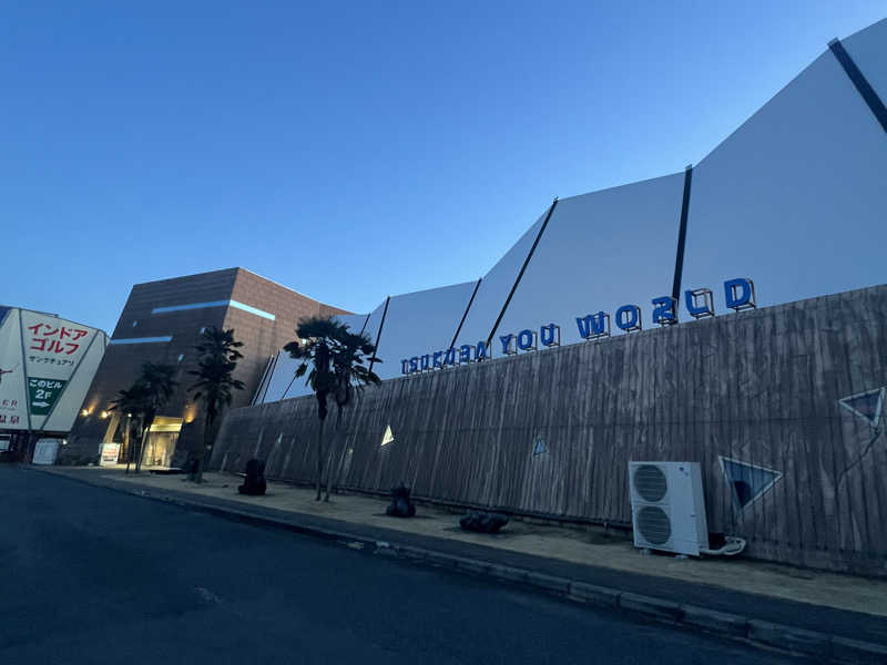 おサむさんのスパ 湯〜ワールドのサ活写真