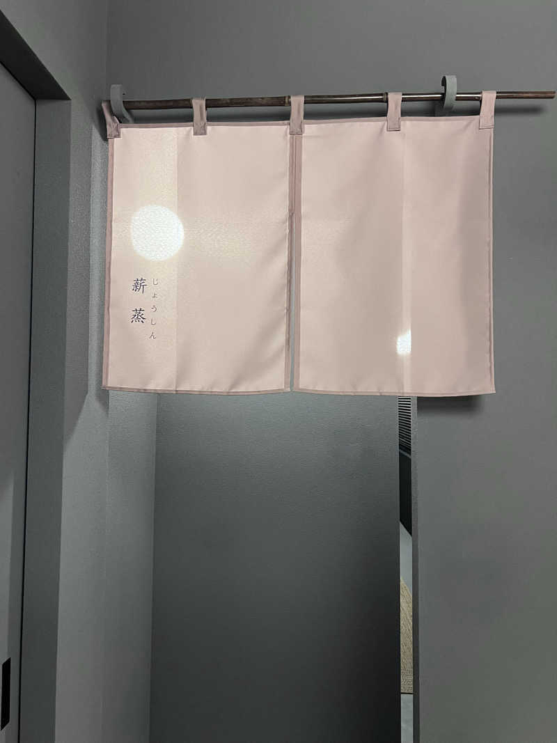 おサむさんのサウナ蒸薪のサ活写真