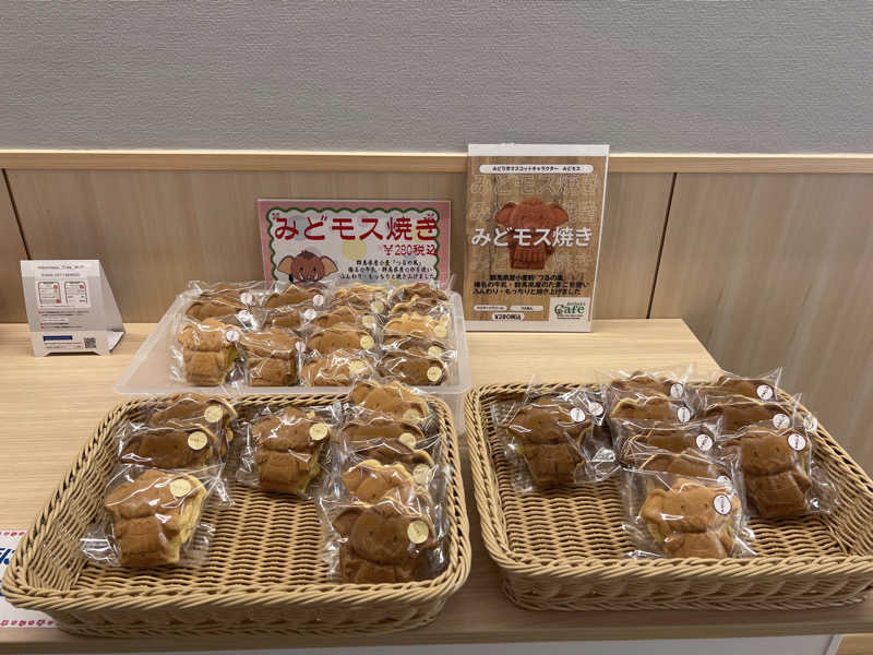 おサむさんの湯〜トピアみどモスパのサ活写真