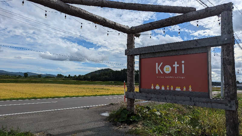 ショーゴ　オキクルミさんのKoti Private SAUNA Cottageのサ活写真