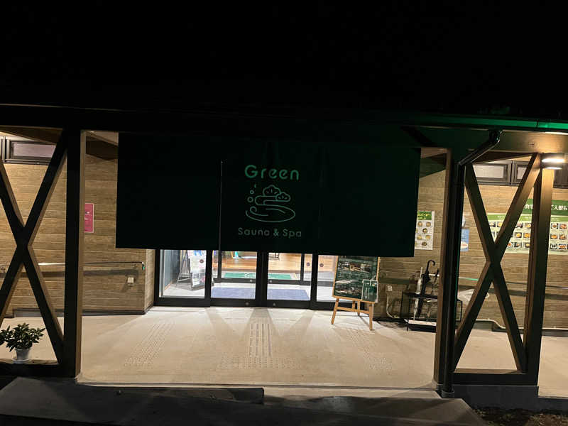 こうこうさんのSauna & Spa Green サウナ&スパ グリーン～愛宕山温泉～のサ活写真