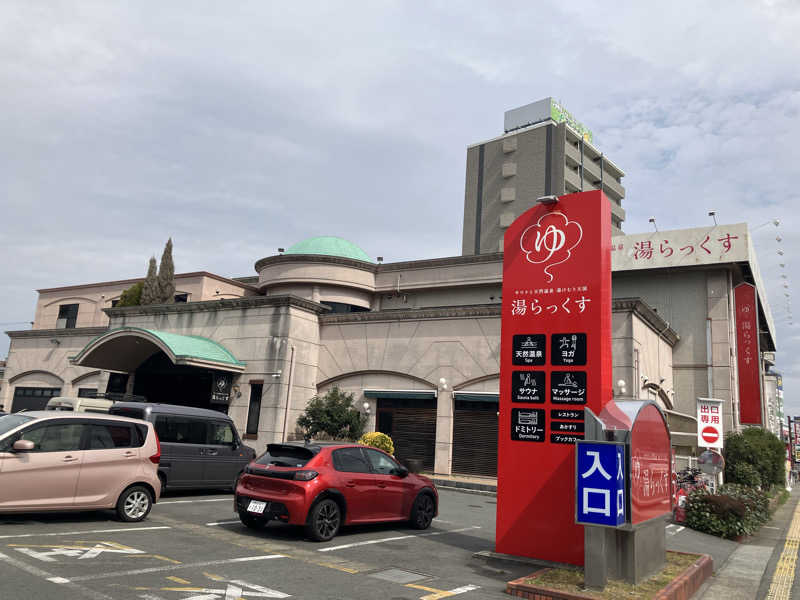 ロウリュまかせさんのサウナと天然温泉 湯らっくすのサ活写真