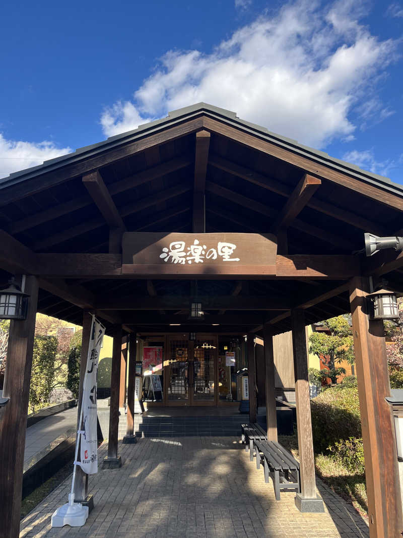 越中調い仙人さんの熊谷温泉 湯楽の里のサ活写真