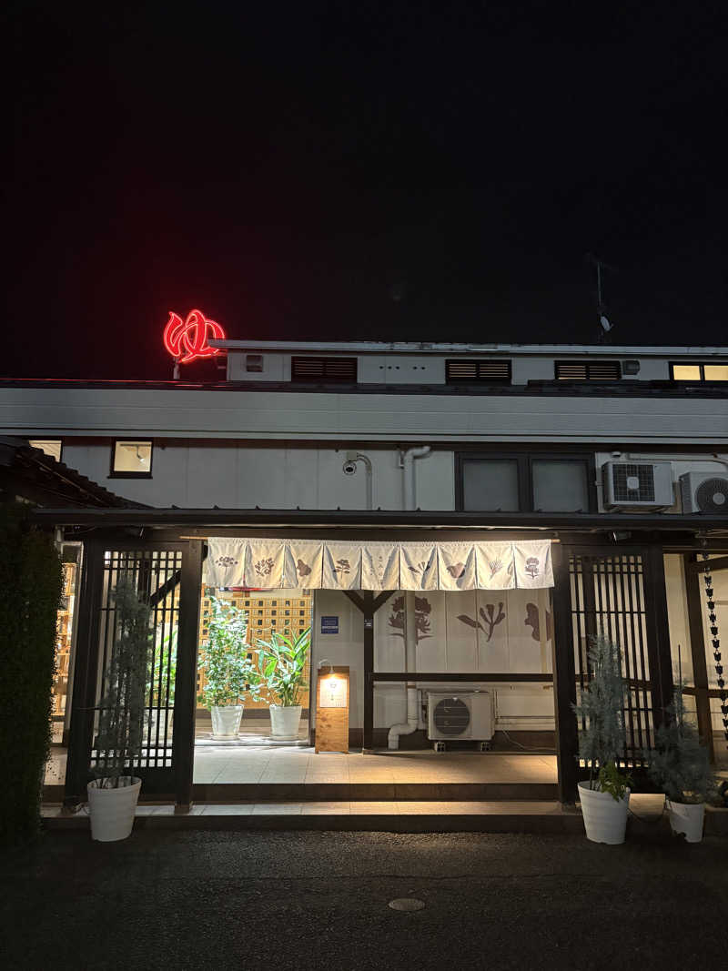 ゆまさんの岐阜各務原 恵みの湯のサ活写真