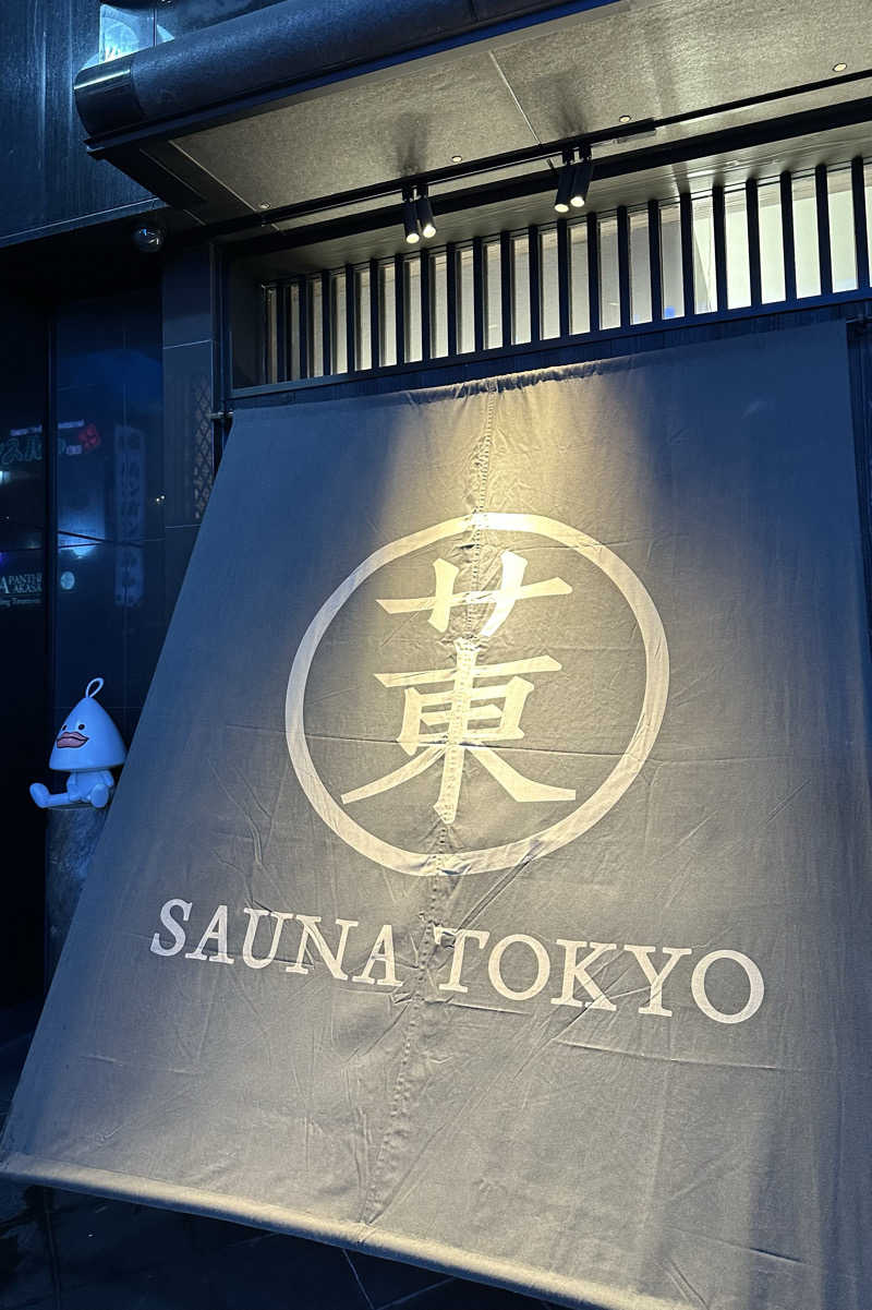 Naokiさんのサウナ東京 (Sauna Tokyo)のサ活写真