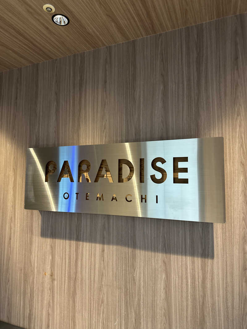 NaokiさんのPARADISE 大手町のサ活写真