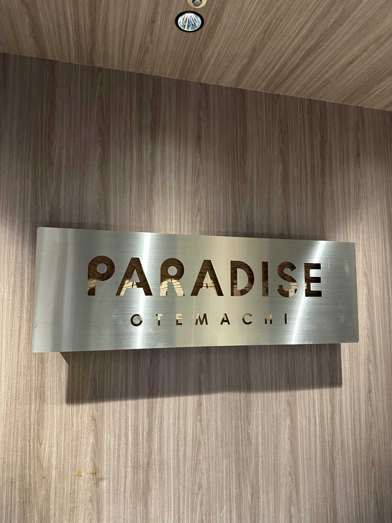 NaokiさんのPARADISE 大手町のサ活写真