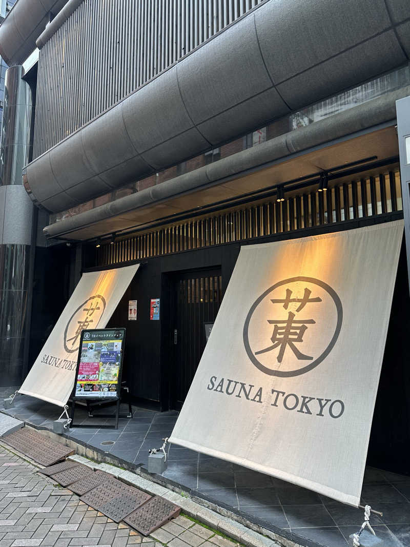 Naokiさんのサウナ東京 (Sauna Tokyo)のサ活写真