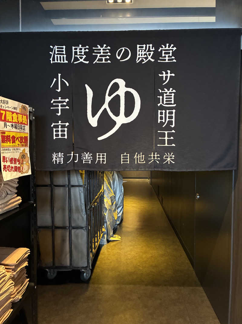 s.K.さんのザ・センチュリオンサウナレスト&ステイ札幌のサ活写真