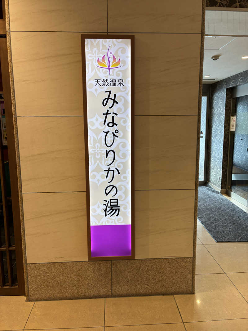 s.K.さんの天然温泉みなぴりかの湯(ホテルWBFグランデ旭川)のサ活写真