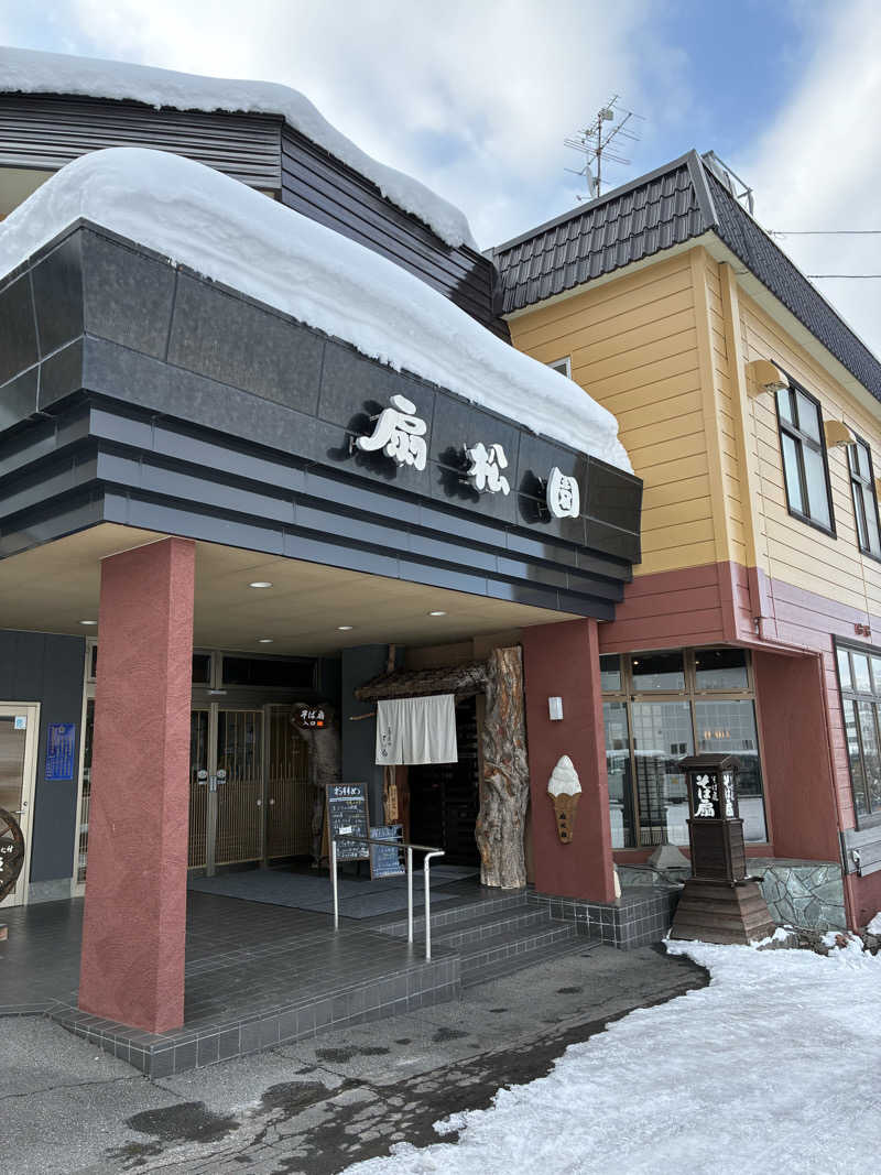 s.K.さんの和風旅館扇松園のサ活写真