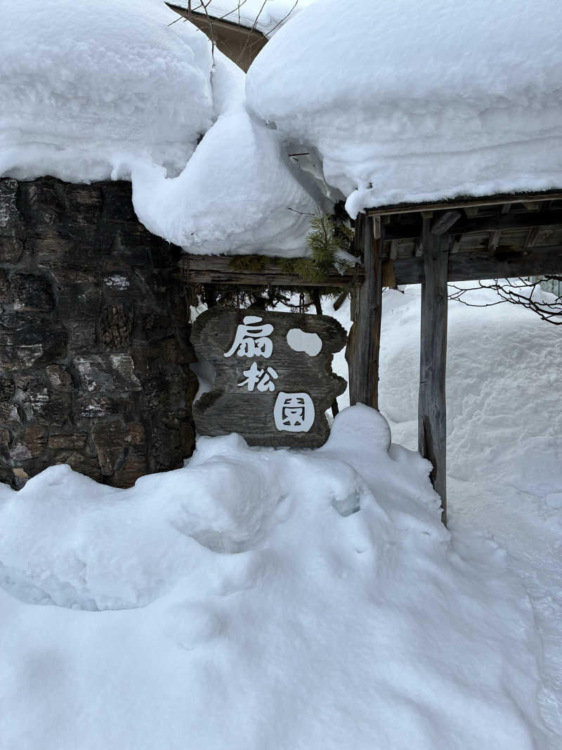 s.K.さんの和風旅館扇松園のサ活写真