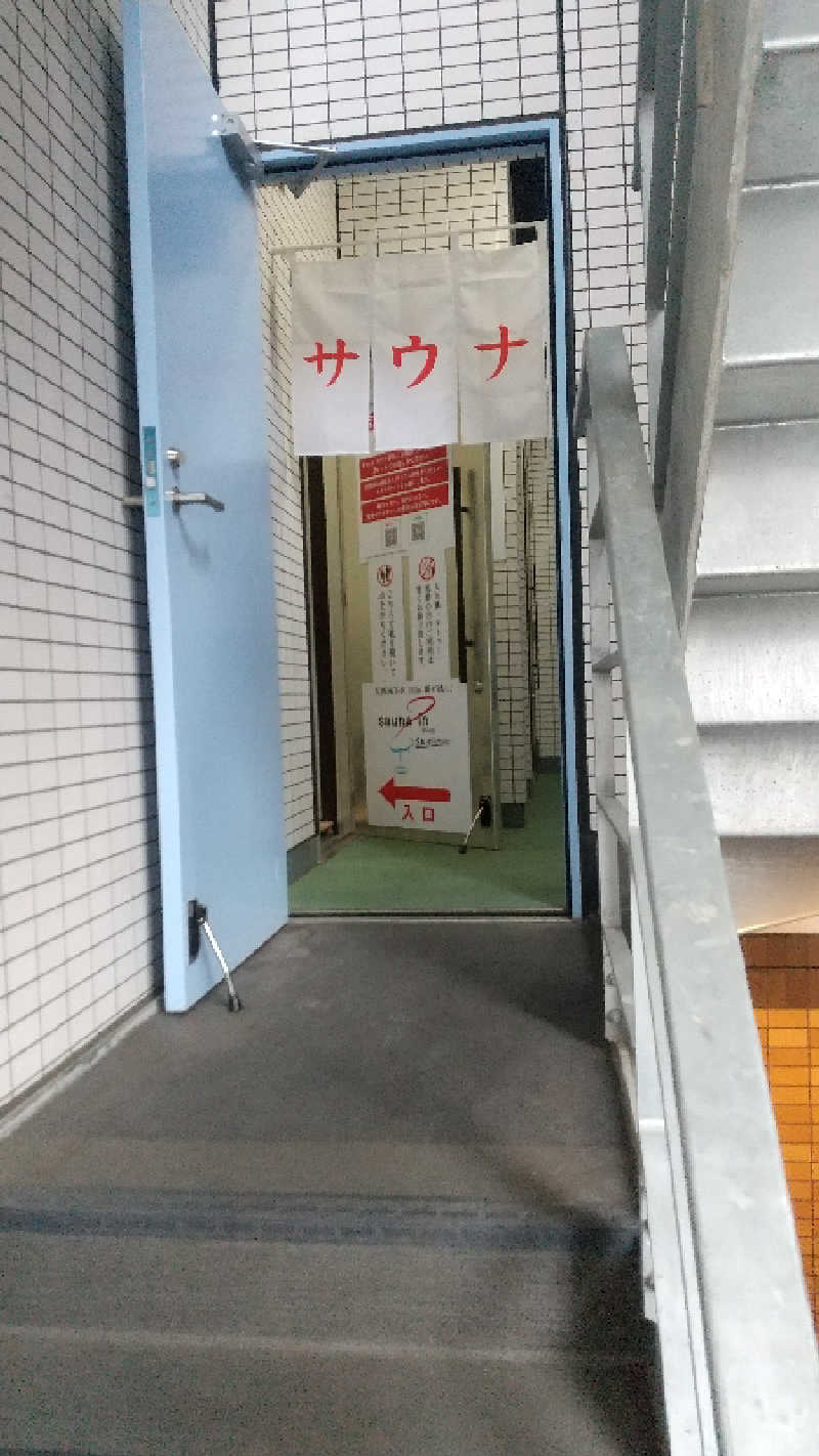 いとかんさんのサウナイン中山店のサ活写真