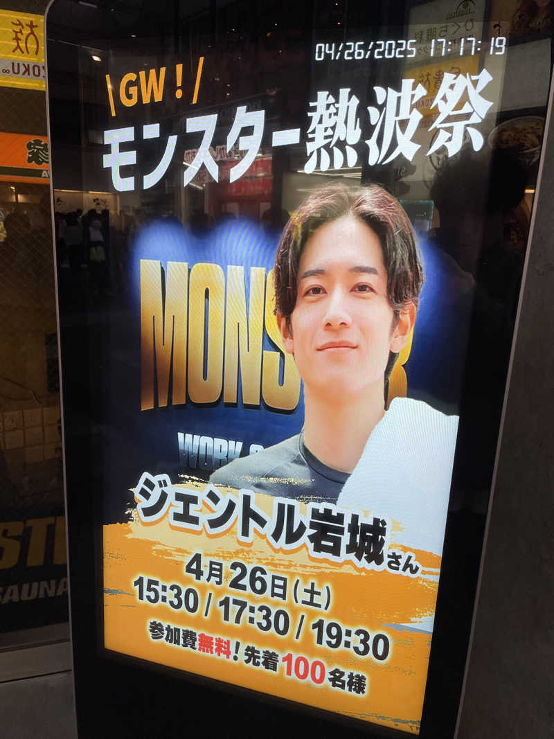RyoheyさんのMONSTER WORK & SAUNAのサ活写真