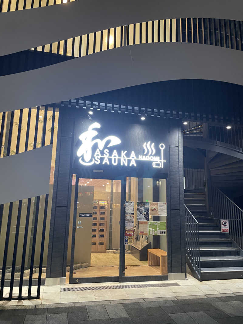 Ryoheyさんの朝霞サウナ 和(なごみ)のサ活写真