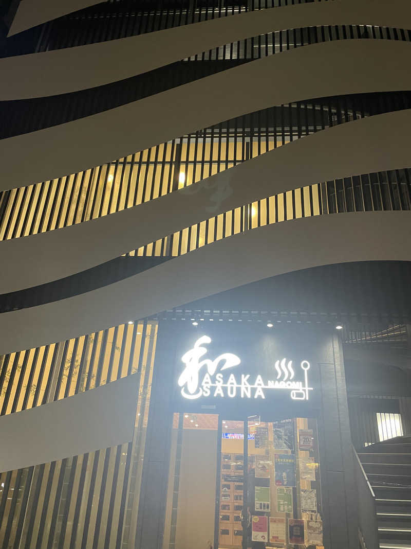 Ryoheyさんの朝霞サウナ 和(なごみ)のサ活写真