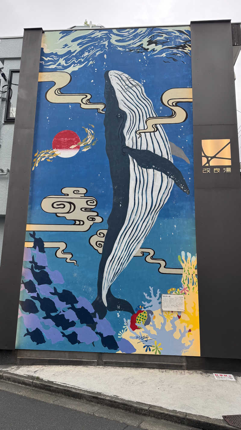 もっちゃんさんの改良湯のサ活写真