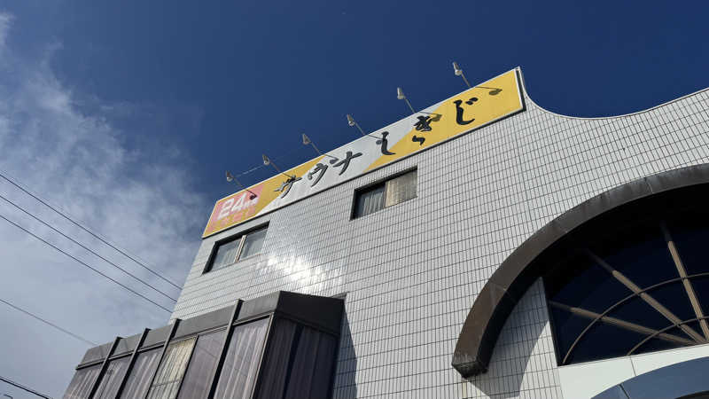 もっちゃんさんのサウナしきじのサ活写真