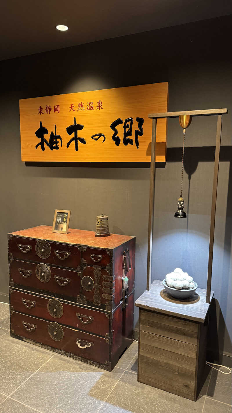 もっちゃんさんの東静岡 天然温泉 柚木の郷のサ活写真