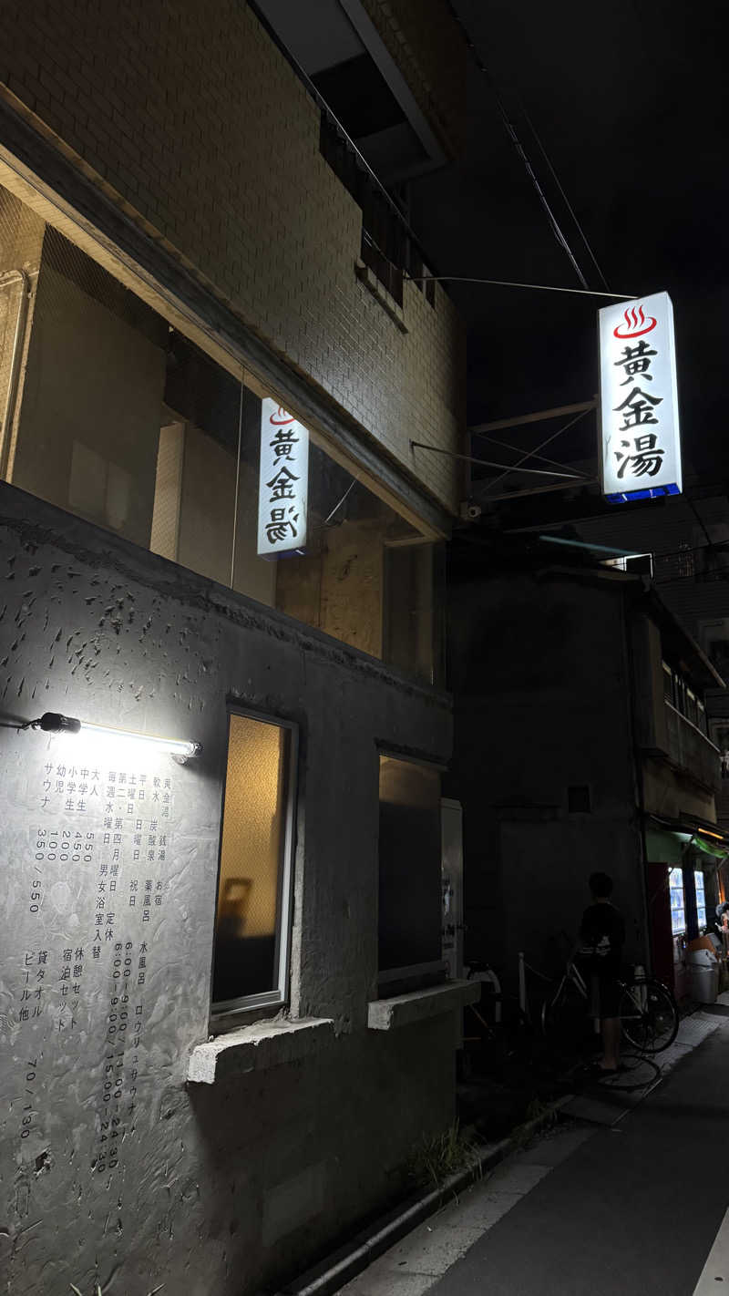 もっちゃんさんの黄金湯のサ活写真