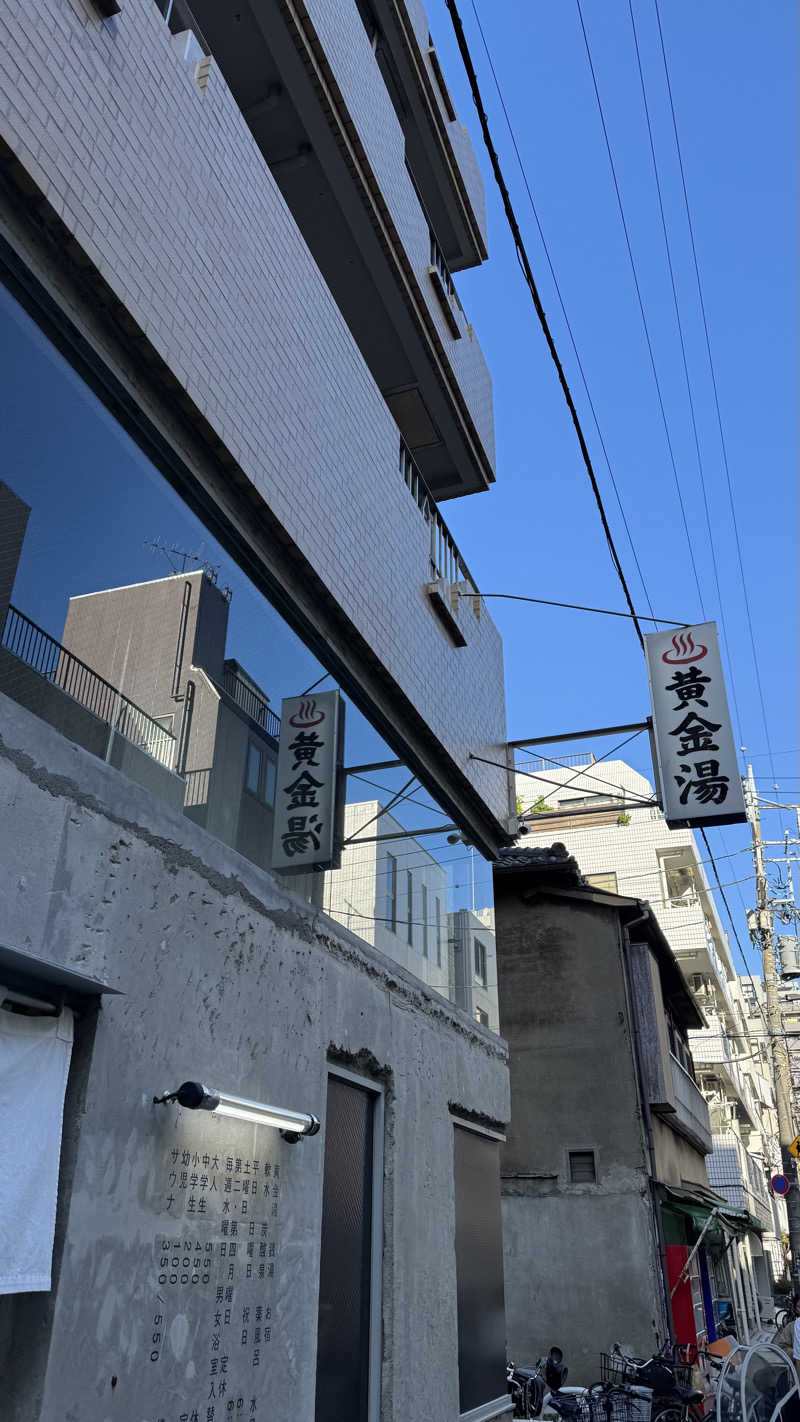 もっちゃんさんの黄金湯のサ活写真