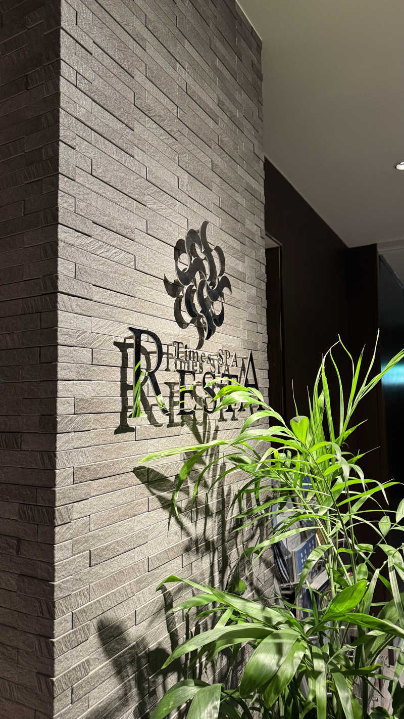 もっちゃんさんのタイムズ スパ・レスタのサ活写真