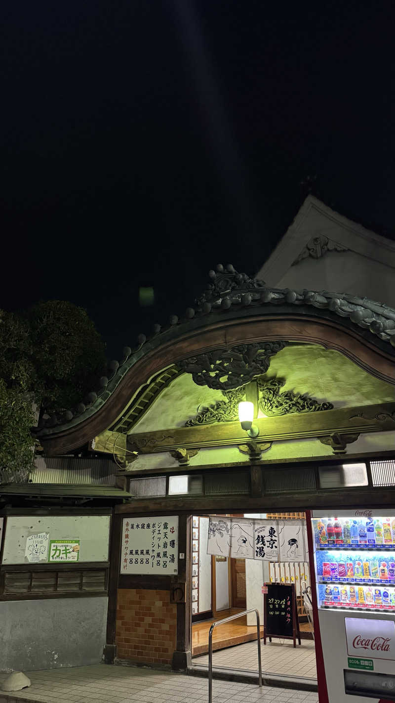 もっちゃんさんの曙湯のサ活写真