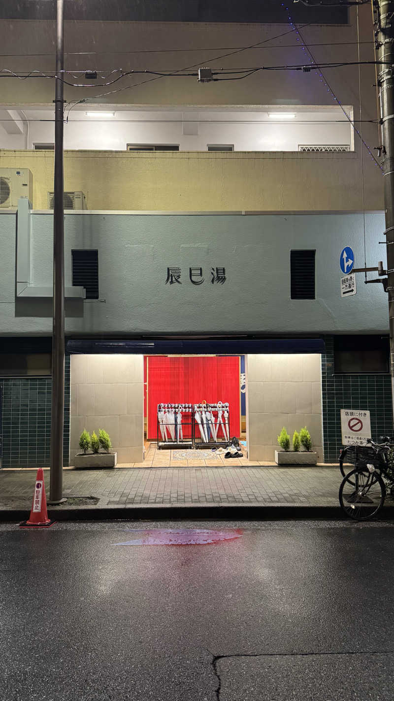 もっちゃんさんの辰巳湯のサ活写真