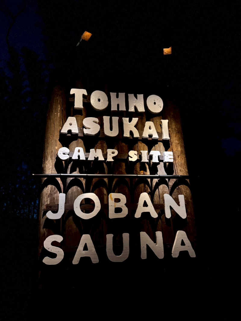 もっちゃんさんのJOBAN SAUNA(常磐サウナ)のサ活写真