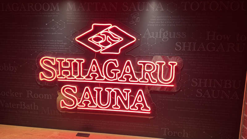 もっちゃんさんのSHIAGARU SAUNA 神田×秋葉原店のサ活写真
