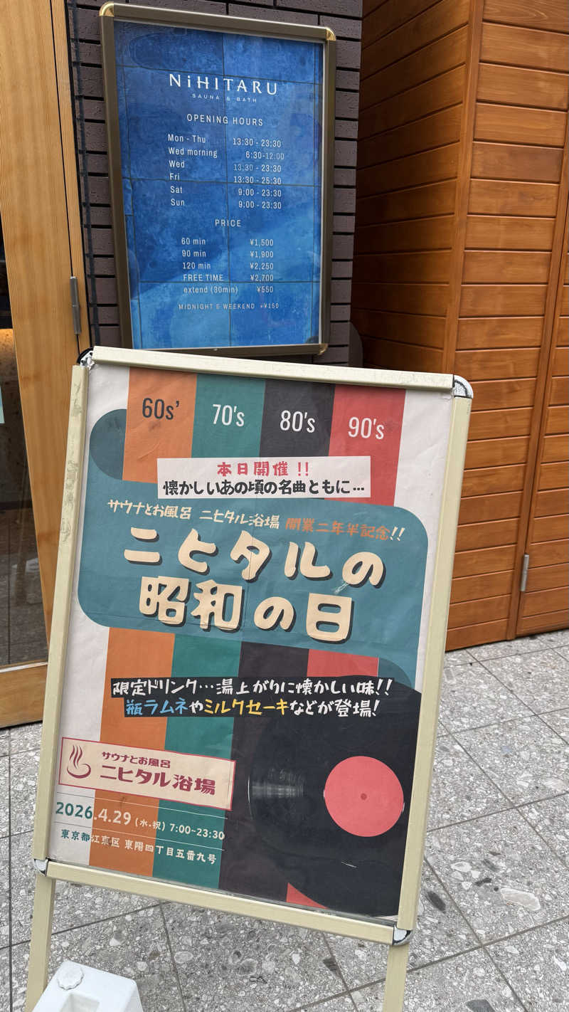 もっちゃんさんのsauna&bath NiHITARUのサ活写真
