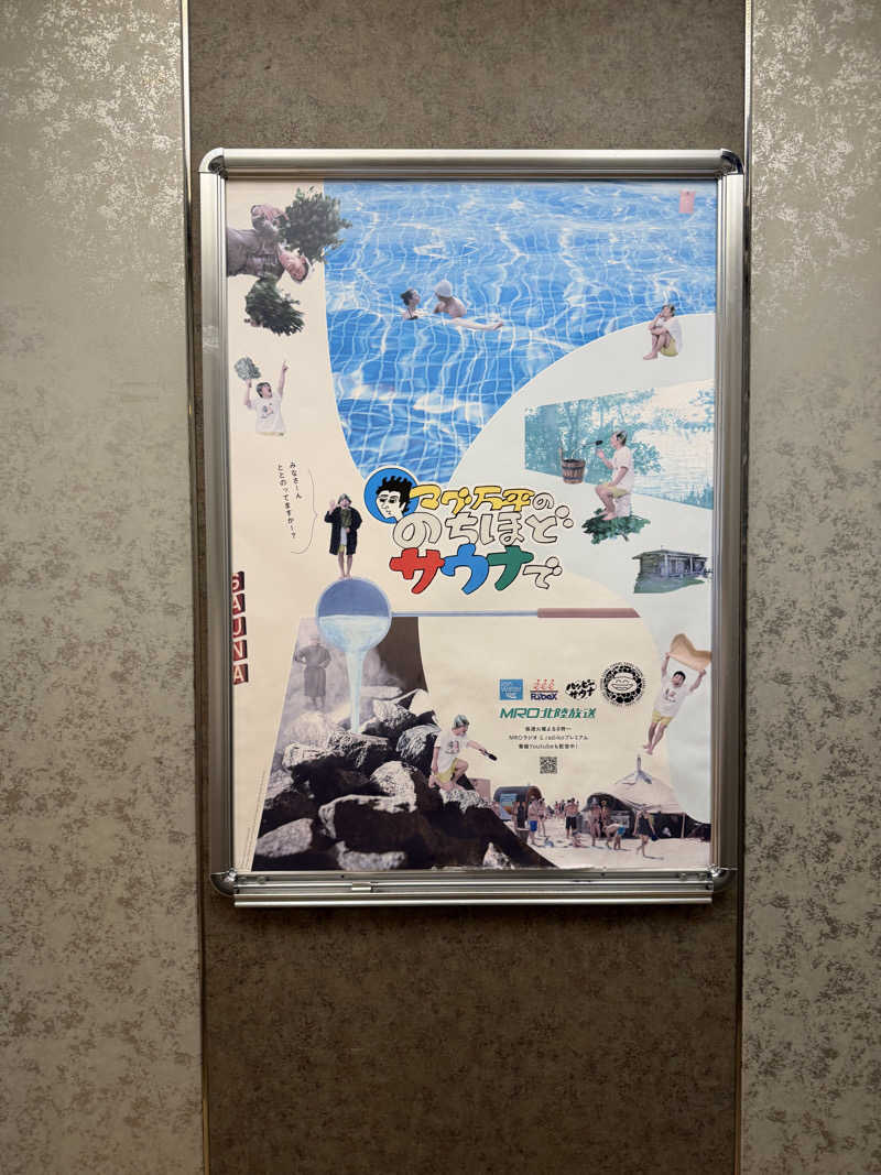 syunshunさんの天然温泉リラックスパーク テルメ金沢のサ活写真