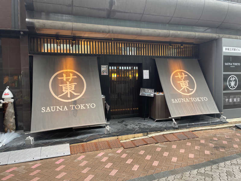 ZANさんのサウナ東京 (Sauna Tokyo)のサ活写真