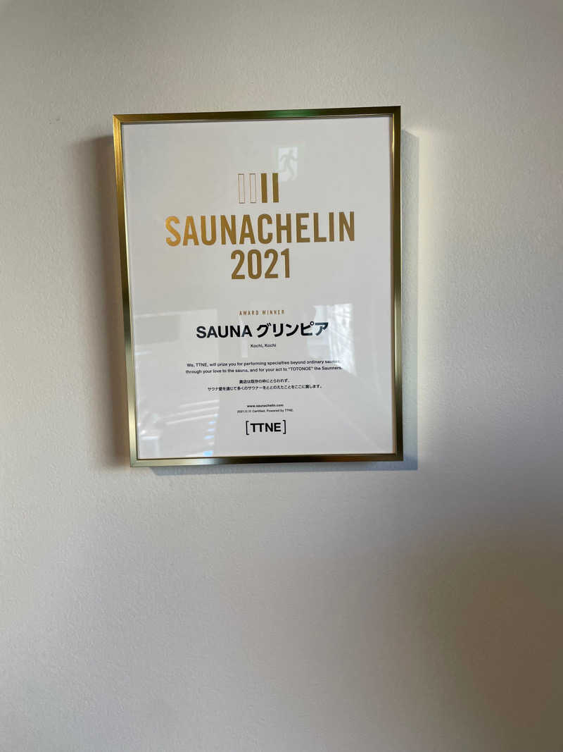 ZANさんのSAUNA グリンピアのサ活写真