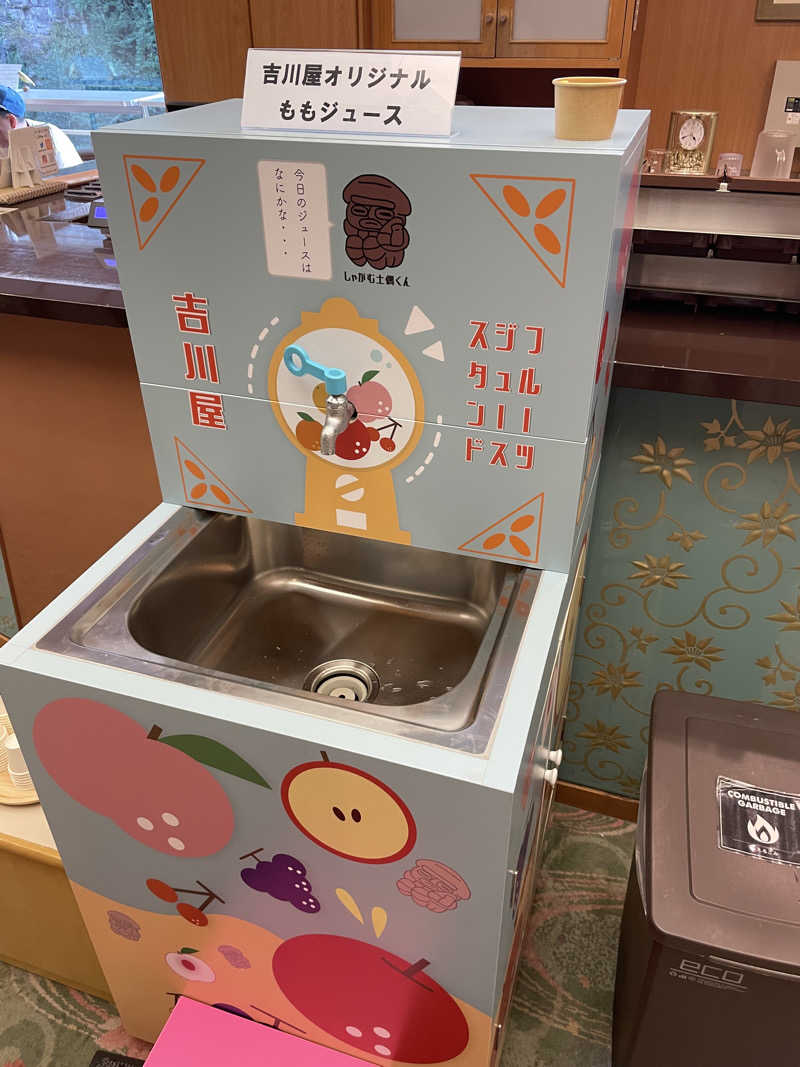 ZANさんの匠のこころ 吉川屋のサ活写真