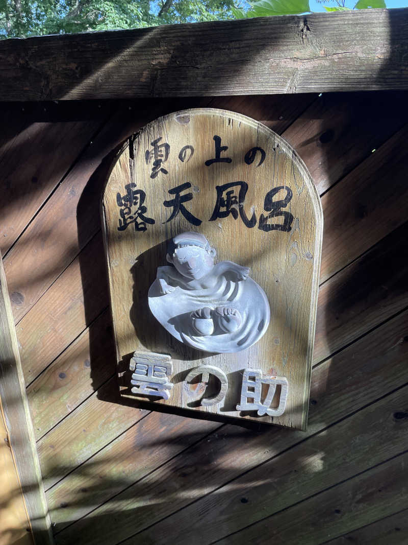 ZANさんのサウナスペースTOJIBA 湯治場のサ活写真