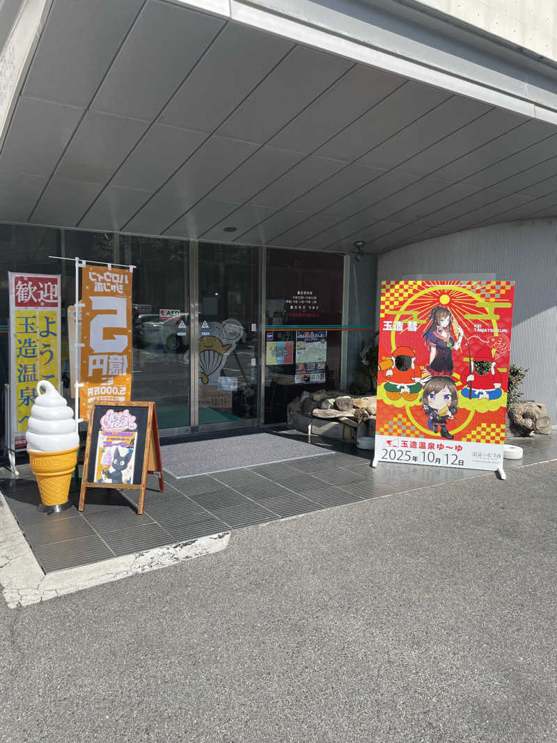 ZANさんの玉造温泉ゆーゆのサ活写真