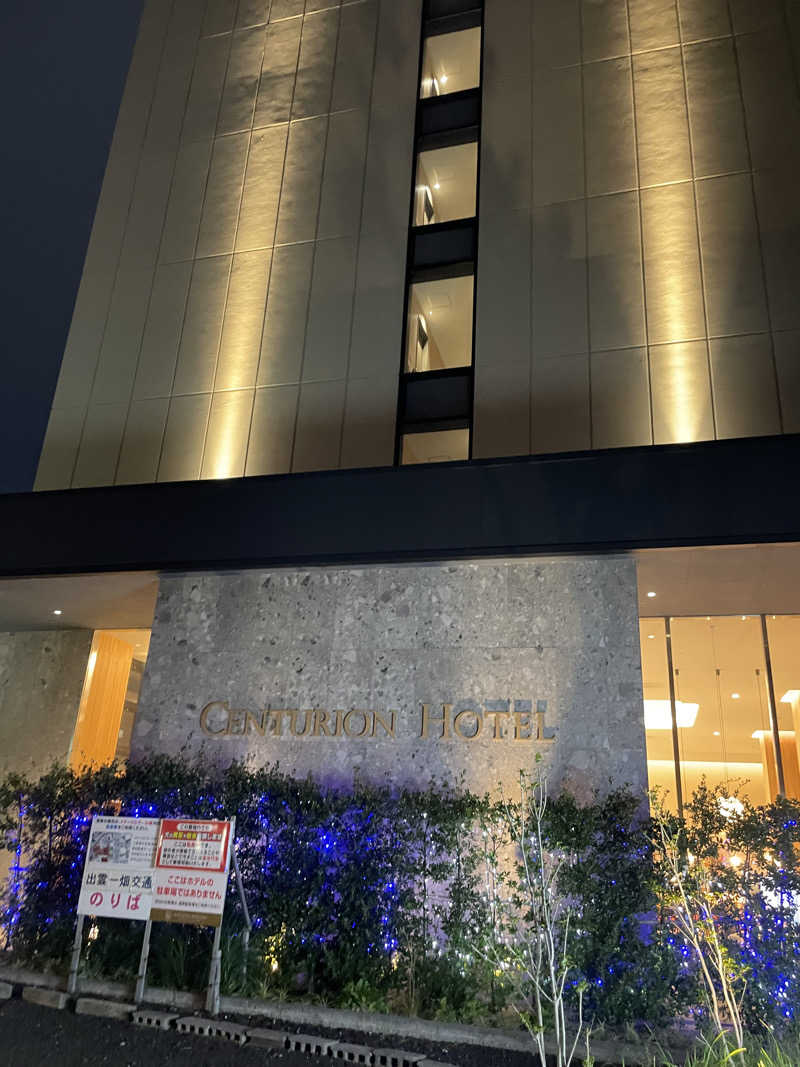 ZANさんのサウナリゾートオリエンタル出雲(センチュリオンホテル&スパ クラシック出雲)のサ活写真