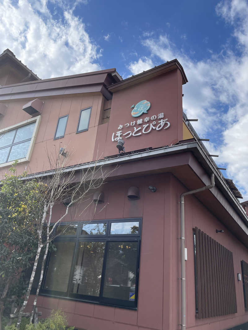 ZANさんのみつけ健幸の湯 ほっとぴあのサ活写真