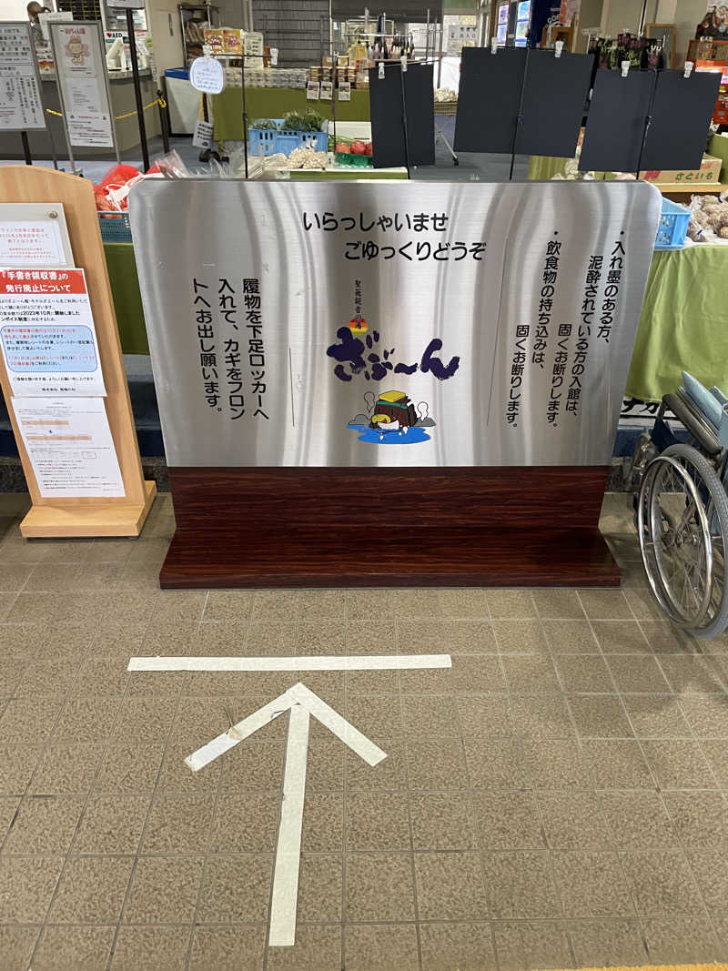 ZANさんの聖籠観音の湯 ざぶーんのサ活写真