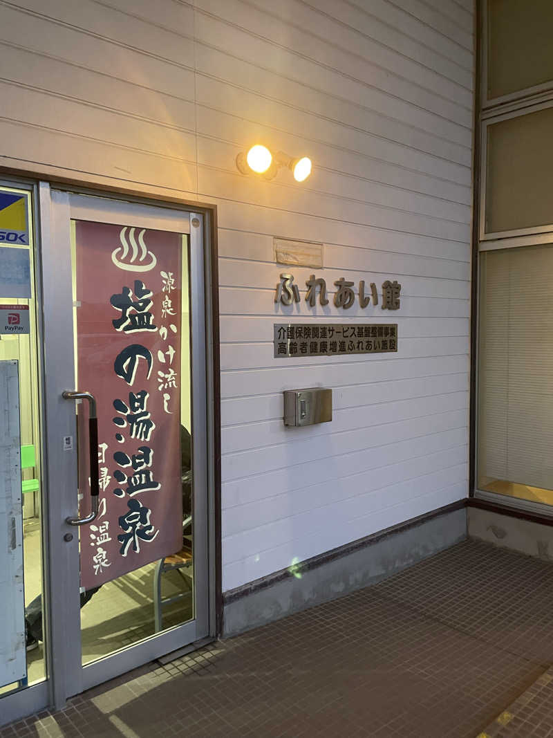 ZANさんの塩の湯温泉 サンセット中条のサ活写真