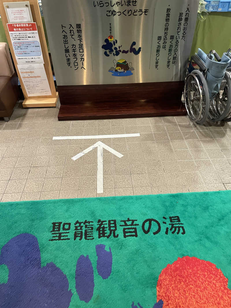 ZANさんの聖籠観音の湯 ざぶーんのサ活写真