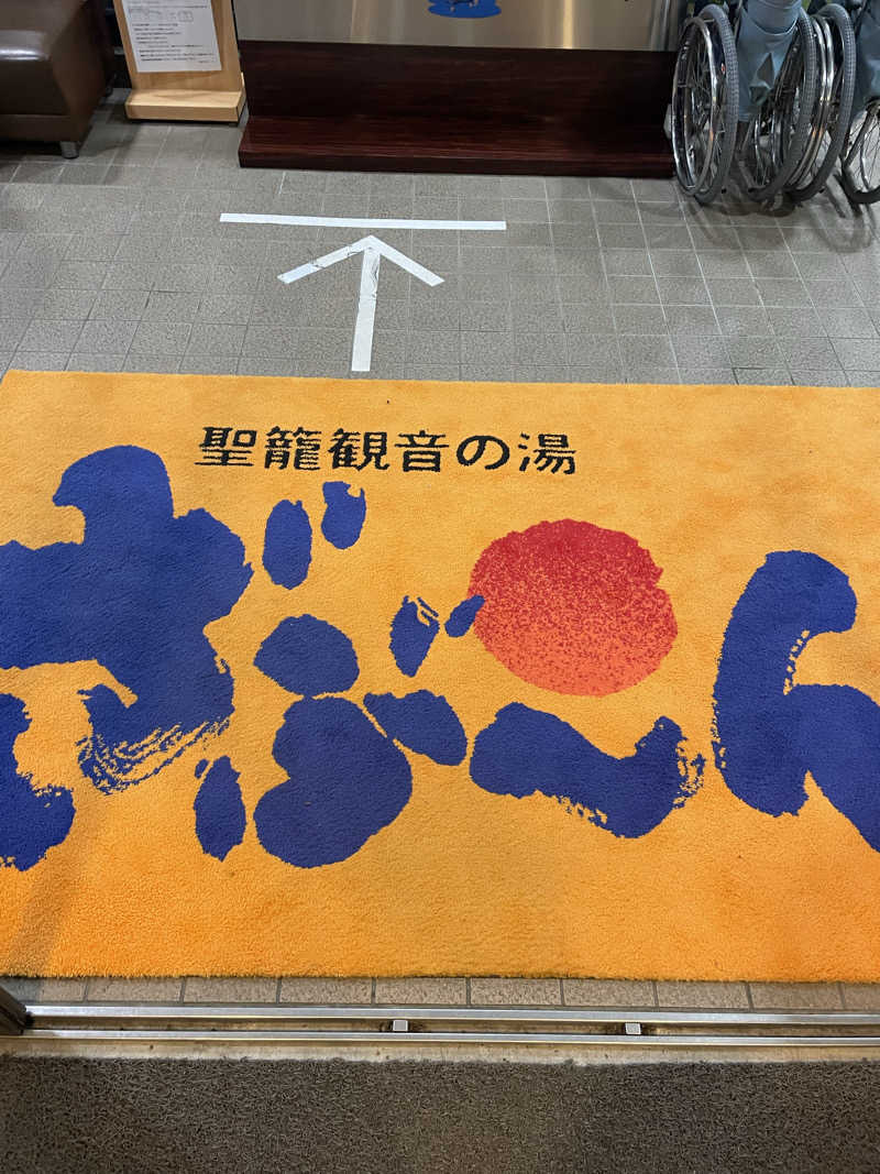ZANさんの聖籠観音の湯 ざぶーんのサ活写真