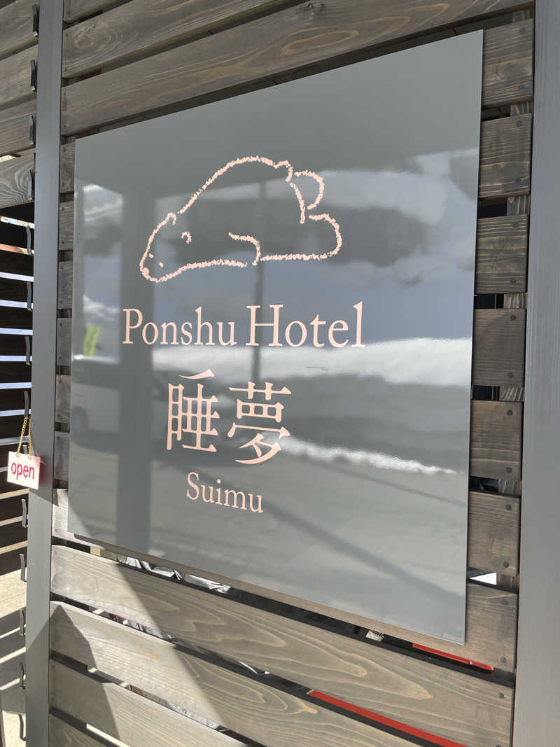 ZANさんのPonshu Hotel 睡夢のサ活写真