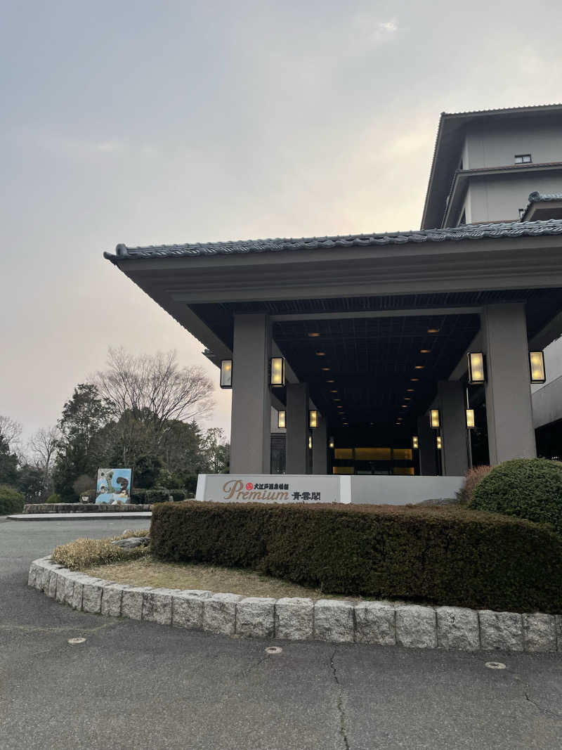 ZANさんの大江戸温泉物語 Premium 青雲閣のサ活写真