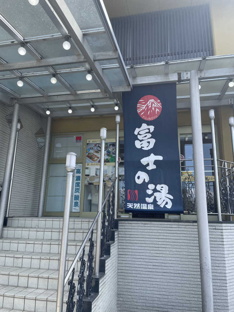 ZANさんの日帰り温泉    富士の湯のサ活写真