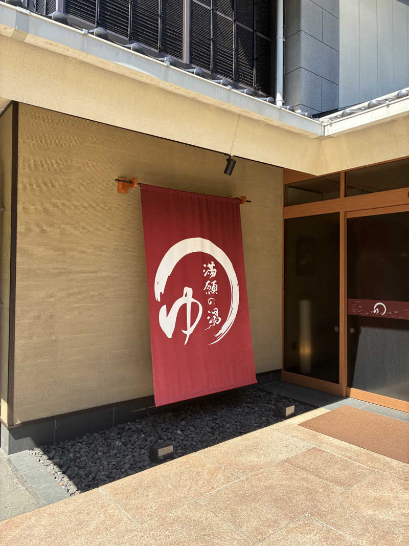 はやとさんの秩父温泉 満願の湯のサ活写真