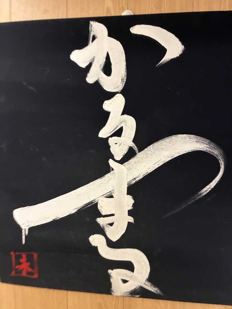 はやとさんのサウナ&ホテル かるまる池袋のサ活写真