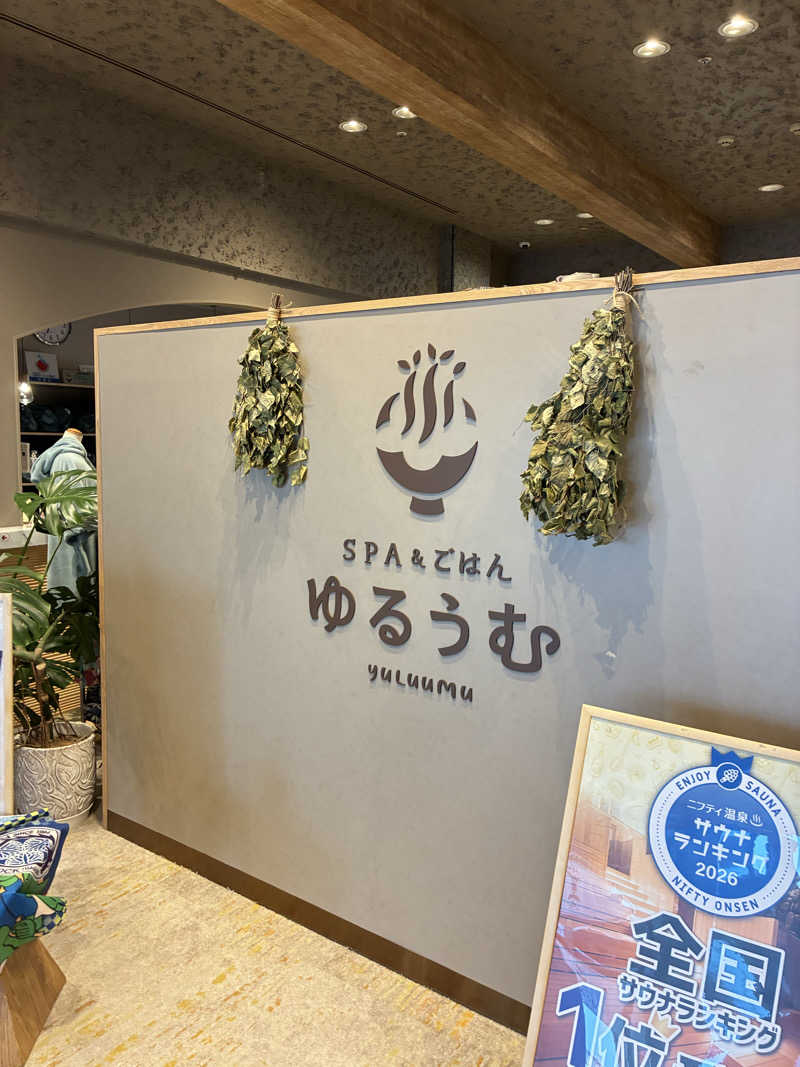 はやとさんのSPA&ごはん ゆるうむ yuluumuのサ活写真
