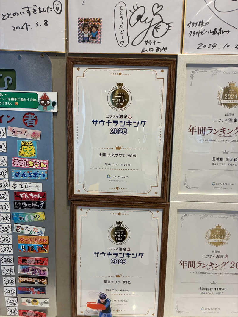 はやとさんのSPA&ごはん ゆるうむ yuluumuのサ活写真